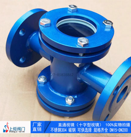 廠(chǎng)家直銷(xiāo)不銹鋼法蘭視鏡 碳鋼直通視鏡 四通 管道型壓力容器視鏡